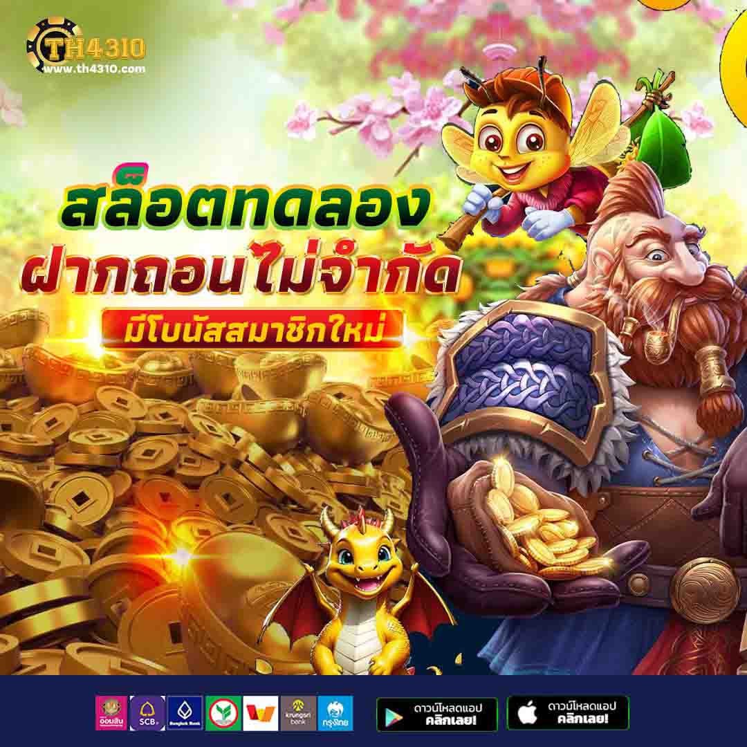 slot เว็บตรง สล็อต ฝากถอนออโต้ ไม่ผ่านเอเย่นต์ 2026
