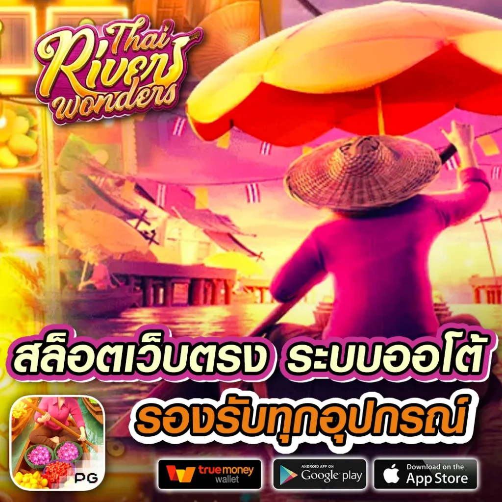 slotspx เว็บตรง สล็อต ฝากถอนออโต้ ไม่ผ่านเอเย่นต์ 2026