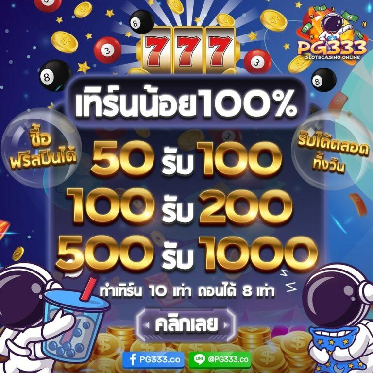 starwin789 เว็บตรง สล็อต ฝากถอนออโต้ ไม่ผ่านเอเย่นต์ 2026