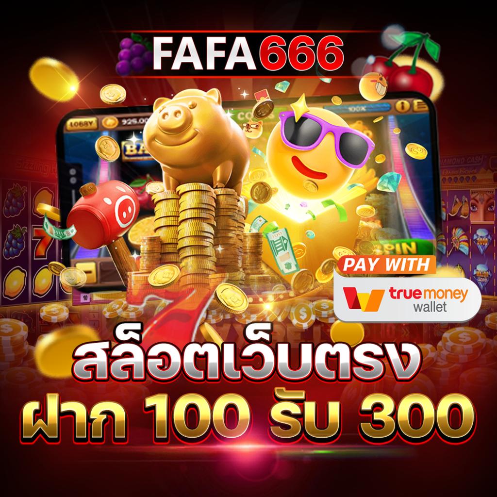 superwin9 เว็บตรง สล็อต ฝากถอนออโต้ ไม่ผ่านเอเย่นต์ 2026