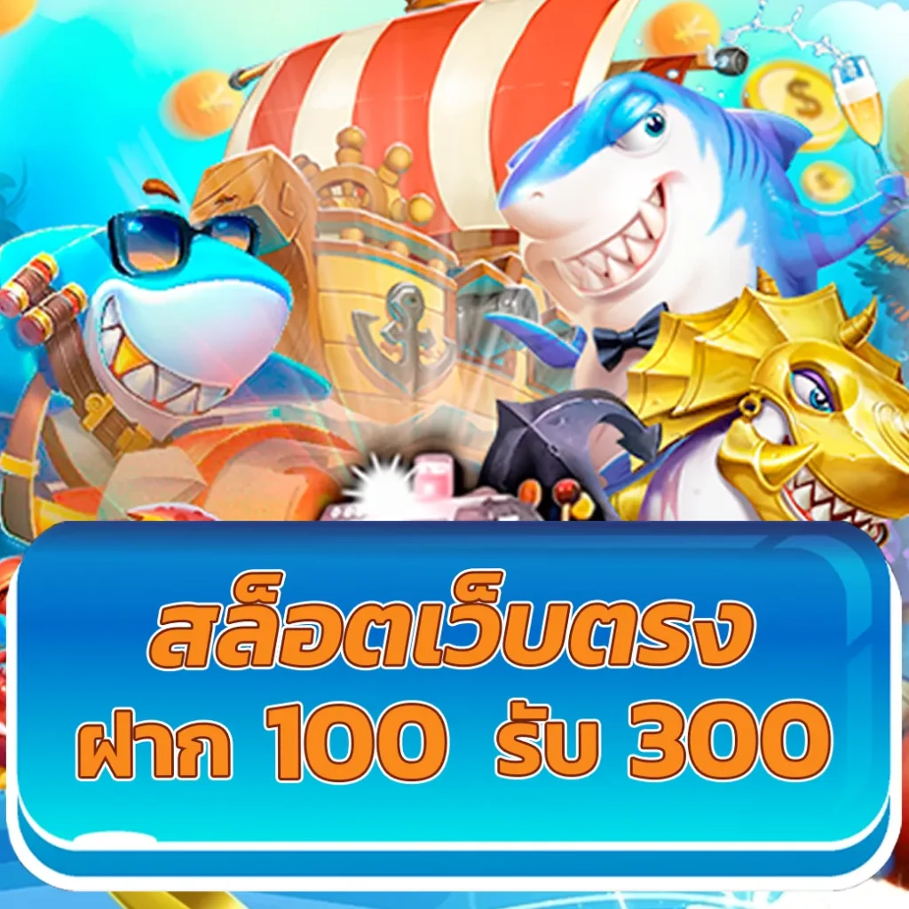 tigerwin369 เว็บตรง สล็อต ฝากถอนออโต้ ไม่ผ่านเอเย่นต์ 2026