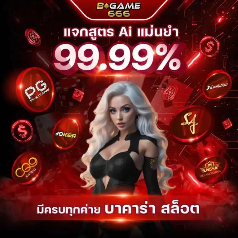 tmb77 เว็บตรง ฝากถอนออโต้ สล็อตแตกง่าย ไม่มีเอเย่นต์ 2026