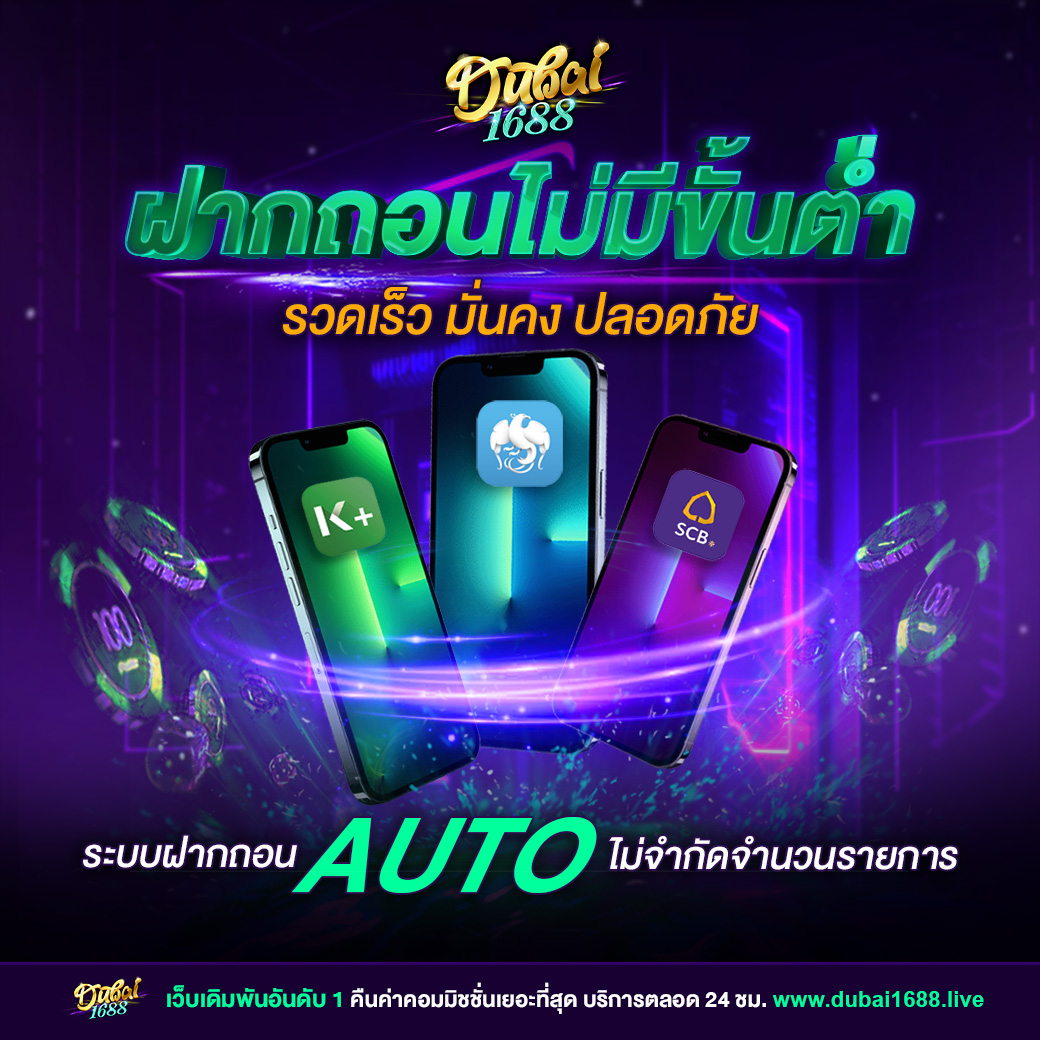 ufa365 เข้าสู่ระบบ เว็บตรง สล็อต ฝากถอนออโต้ ไม่ผ่านเอเย่นต์ 2026