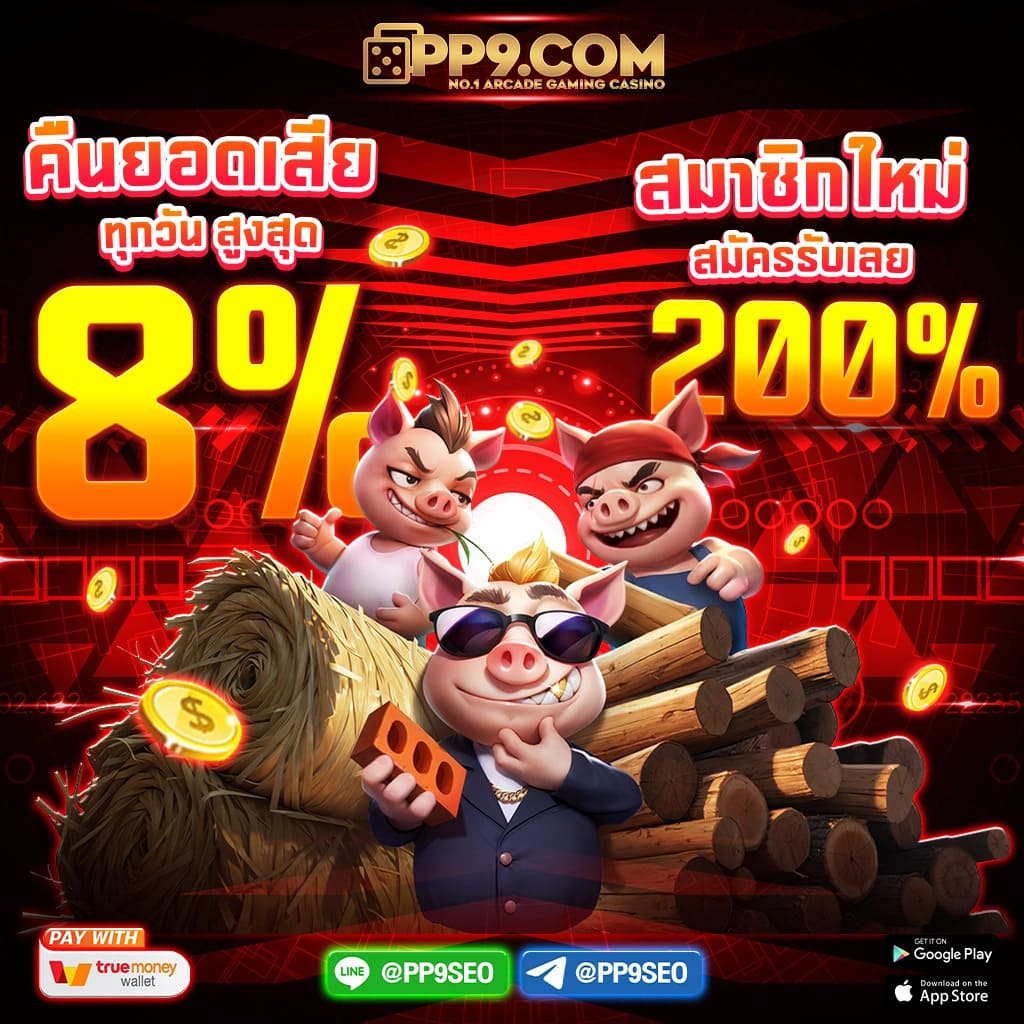 ufa8888 เว็บตรง สล็อต ฝากถอนออโต้ ไม่ผ่านเอเย่นต์ 2026