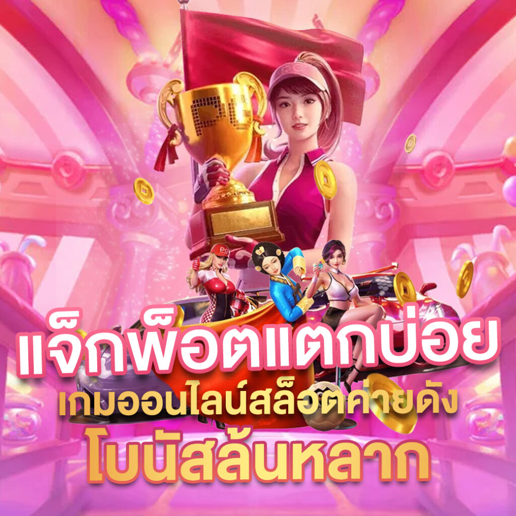 ufabet1212 เว็บตรงสล็อต ฝากถอนออโต้ ไม่ผ่านเอเย่นต์ 2026