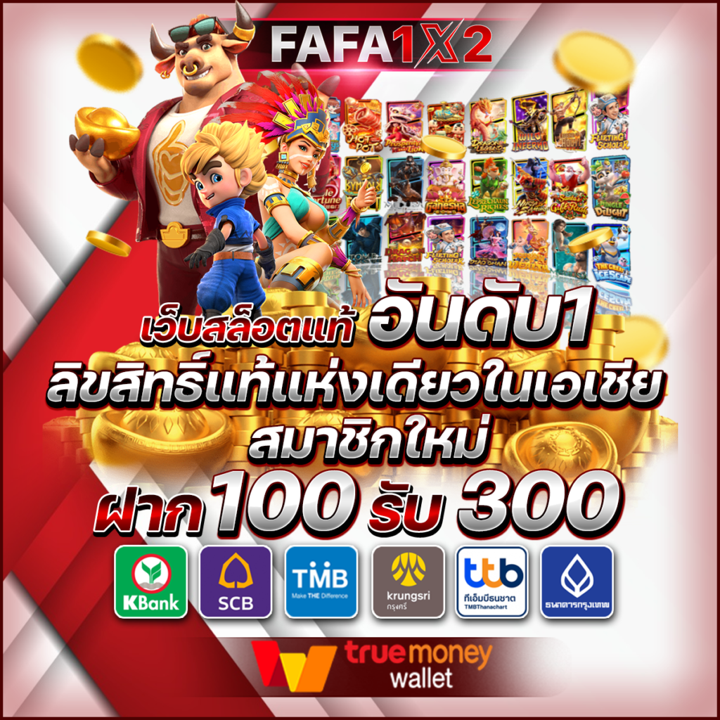 ufabet8888 เว็บตรง สล็อต ฝากถอนออโต้ ไม่ผ่านเอเย่นต์ 2026