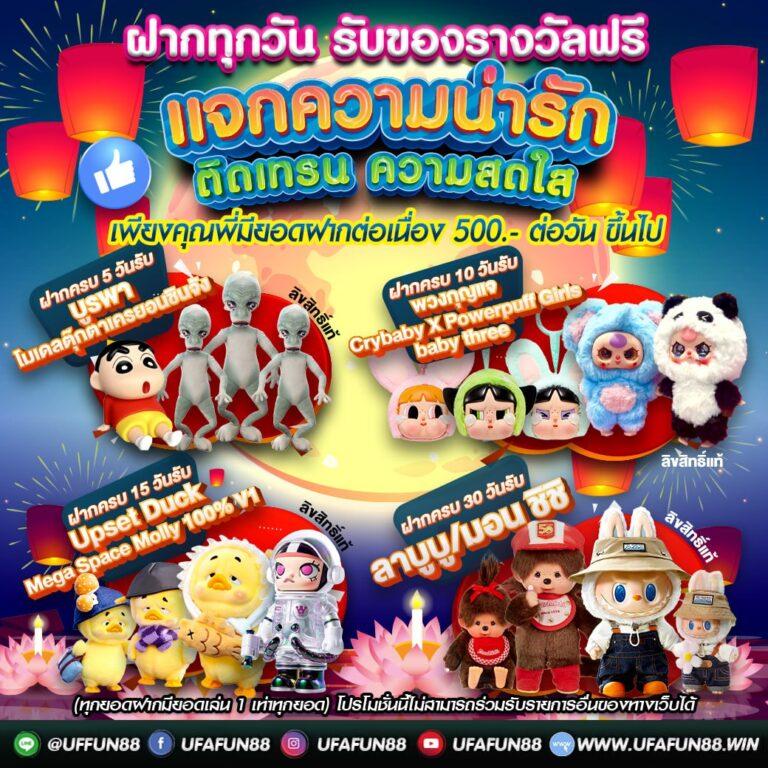 ufaplus เว็บตรง สล็อต ฝากถอนออโต้ ไม่ผ่านเอเย่นต์ 2026