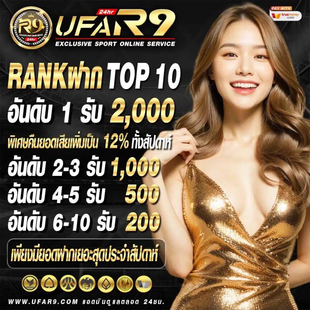 ufapremier เว็บตรง สล็อต ฝากถอนออโต้ ไม่ผ่านเอเย่นต์ 2026