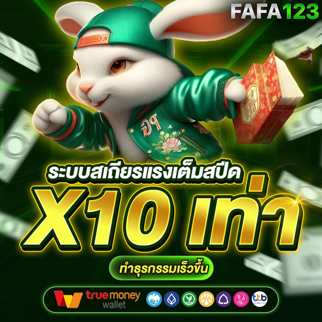 ufars เว็บตรง สล็อต ฝากถอนออโต้ ไม่ผ่านเอเย่นต์ 2026