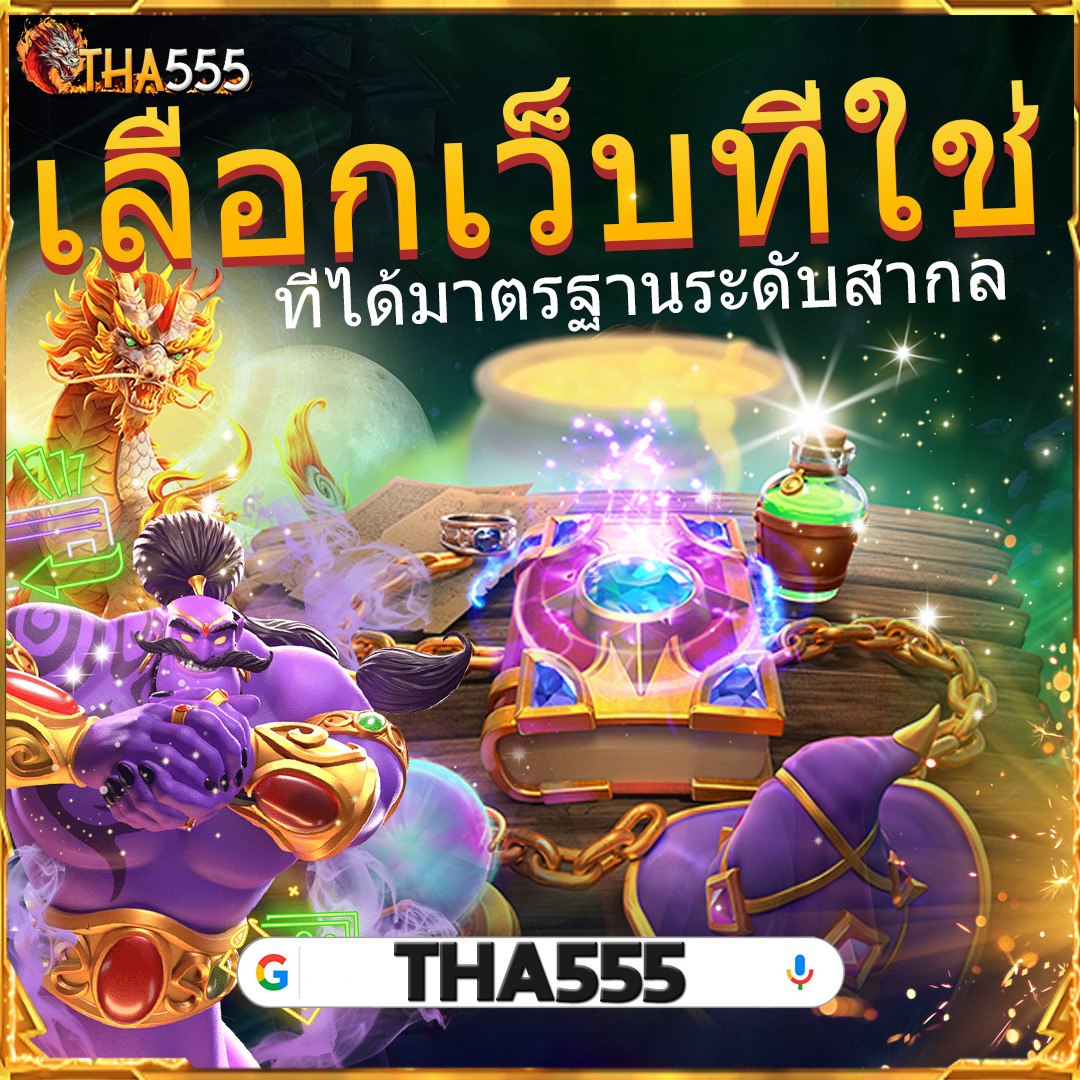 unicorn th เว็บตรง สล็อต ฝากถอนออโต้ ไม่ผ่านเอเย่นต์ 2026
