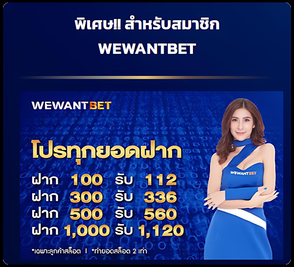 we88 เข้าสู่ระบบ เว็บตรง สล็อต ฝากถอนออโต้ ไม่ผ่านเอเย่นต์ 2026