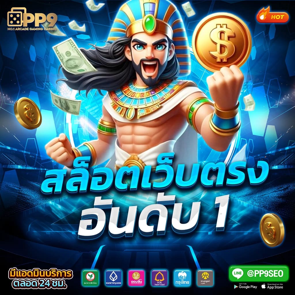 z16bet เว็บตรง สล็อต ฝากถอนออโต้ ไม่ผ่านเอเย่นต์ 2026