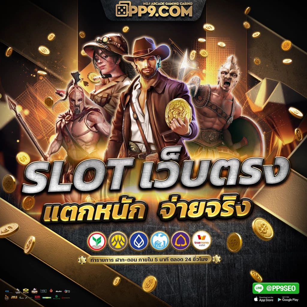 zumo88 เว็บตรง สล็อต ฝากถอนออโต้ ไม่ผ่านเอเย่นต์ 2026