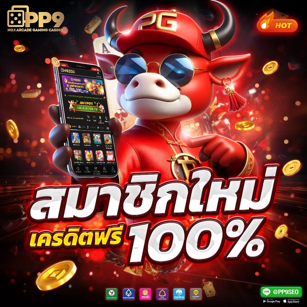 กินดี365 เว็บตรง สล็อต ฝากถอนออโต้ ไม่ผ่านเอเย่นต์ 2026