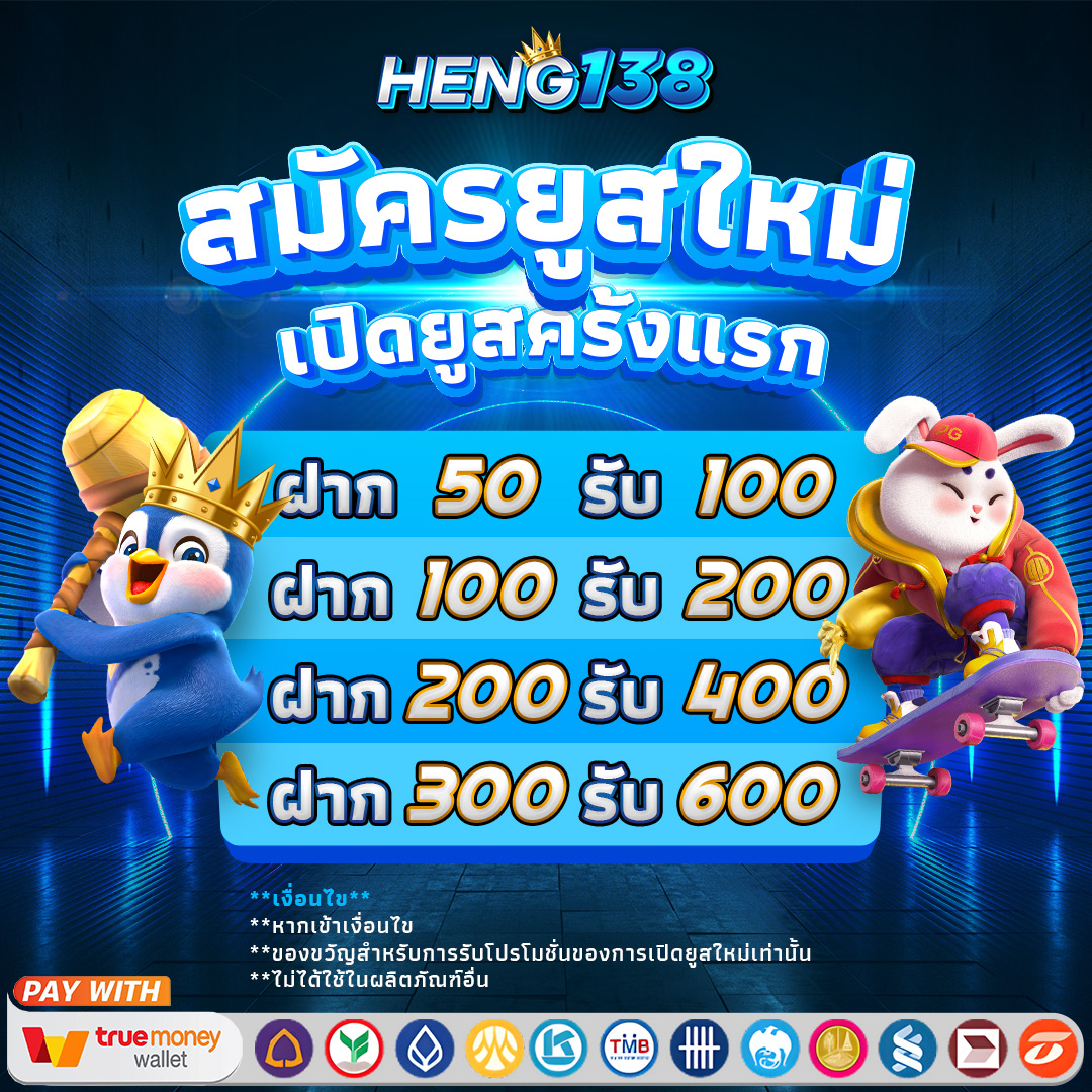 ติดใจ888 เว็บตรง สล็อต ฝากถอนออโต้ ไม่ผ่านเอเย่นต์ 2026