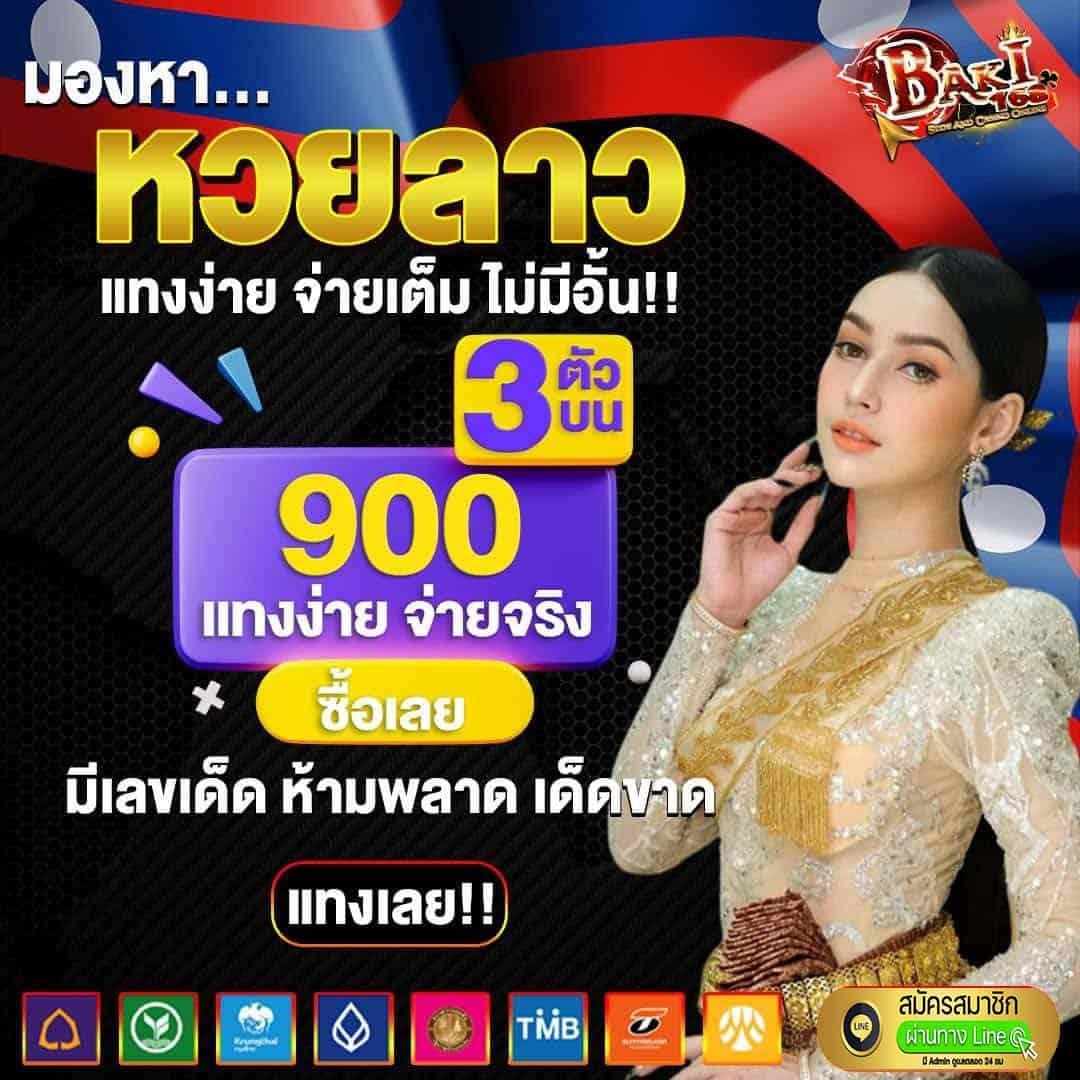 ตรวจหวยลาวงวด เว็บตรง สล็อต ฝากถอนออโต้ ไม่ผ่านเอเย่นต์ 2026