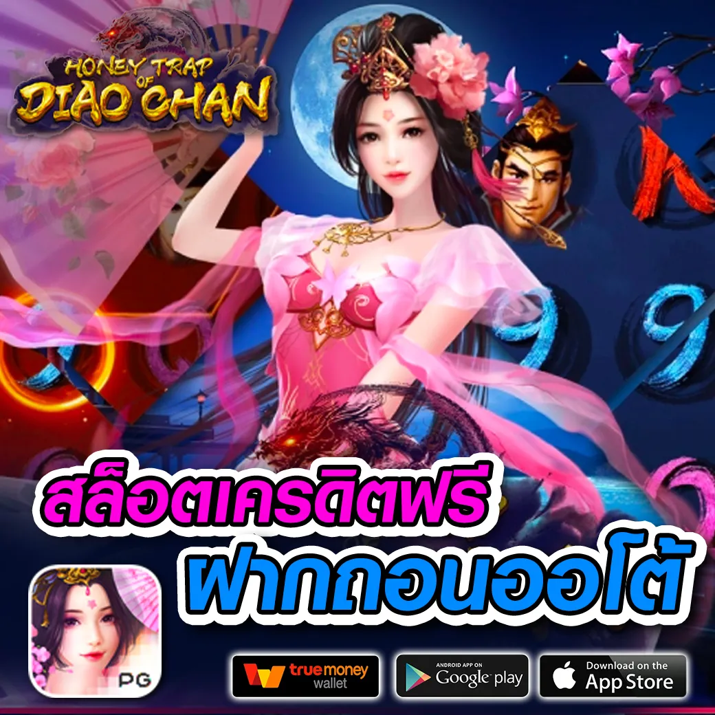 ถ่ายทอดสดหวยรัฐบาล เว็บตรงสล็อต ฝากถอนออโต้ ไม่ผ่านเอเย่นต์ 2026
