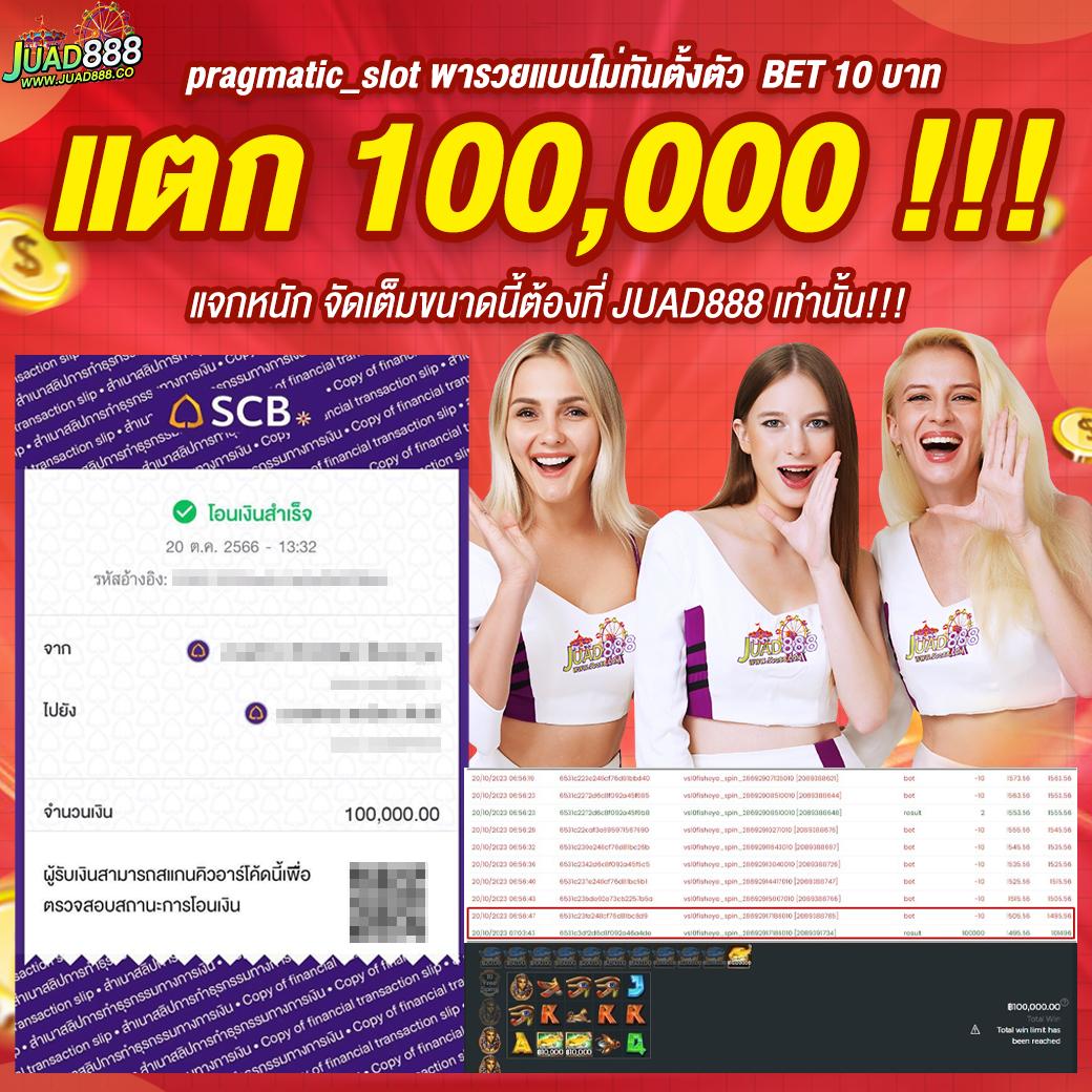 ทดลองปั่นสล็อตฟรี เว็บตรง สล็อต ฝากถอนออโต้ ไม่ผ่านเอเย่นต์ 2026