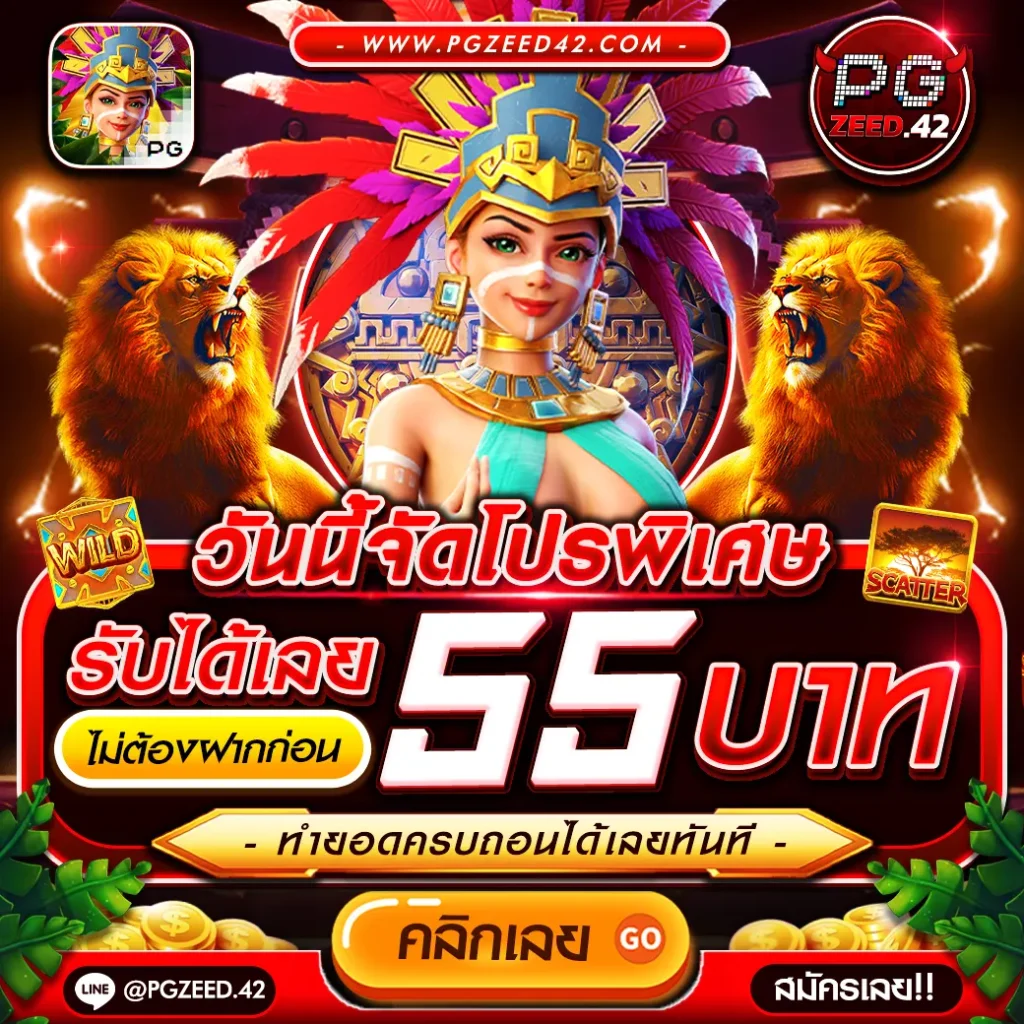 ทดลองเล่นสล็อตฟรีสปิน เว็บตรง สล็อต ฝากถอนออโต้ ไม่ผ่านเอเย่นต์ 2026
