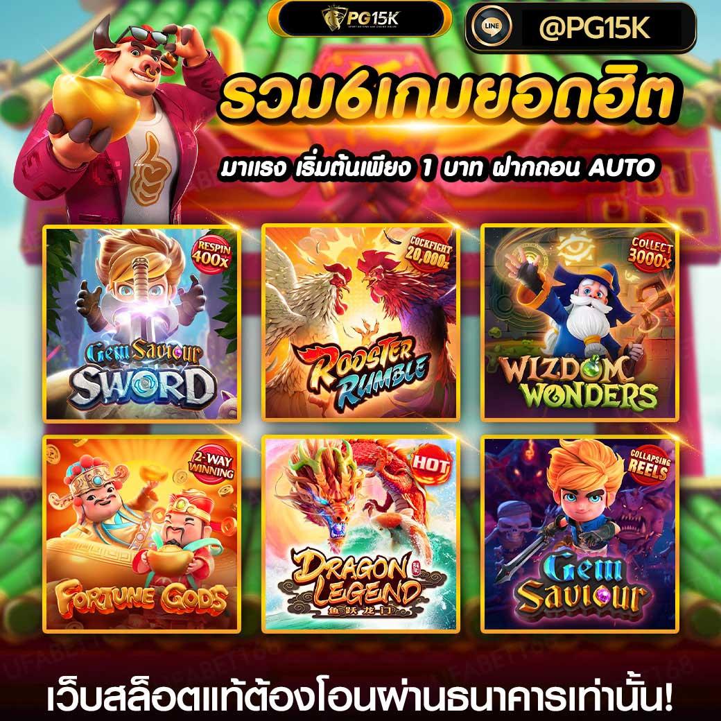 ทางเข้าpg เว็บตรง สล็อต ฝากถอนออโต้ ไม่ผ่านเอเย่นต์ 2026