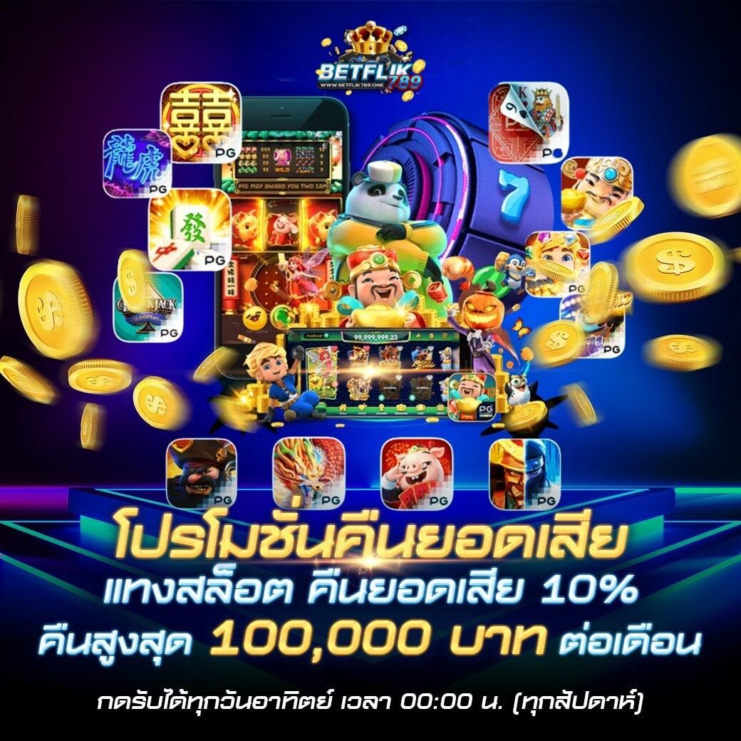 ทางเข้าเล่น pg slot เว็บตรง สล็อต ฝากถอนออโต้ ไม่ผ่านเอเย่นต์ 2026