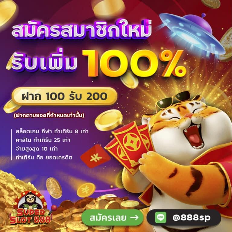 นาจา999 เว็บตรง สล็อต ฝากถอนออโต้ ไม่ผ่านเอเย่นต์ 2026