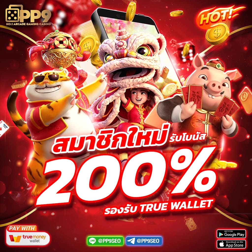 ปั่นสล็อตฟรี เว็บตรง สล็อต ฝากถอนออโต้ ไม่ผ่านเอเย่นต์ 2026