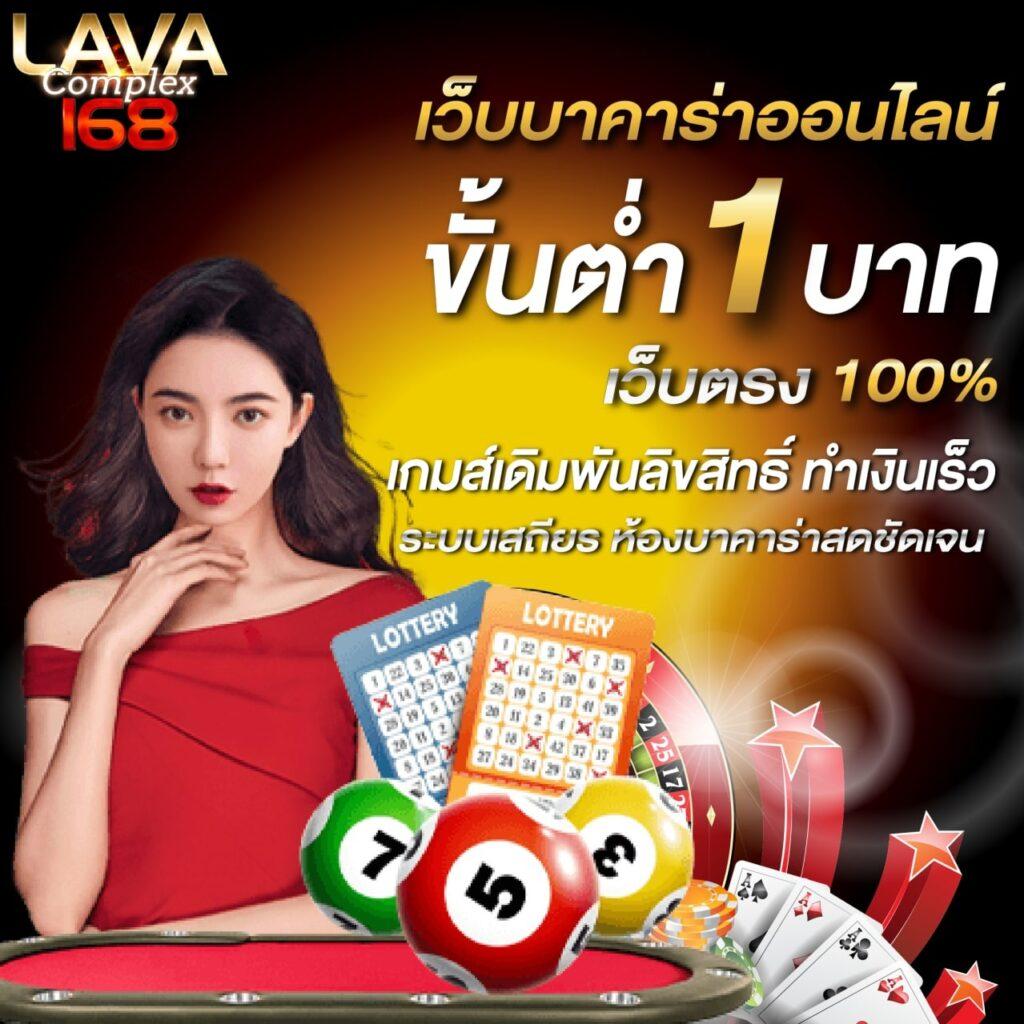 ผลลาว เว็บตรง สล็อต ฝากถอนออโต้ ไม่ผ่านเอเย่นต์ 2026