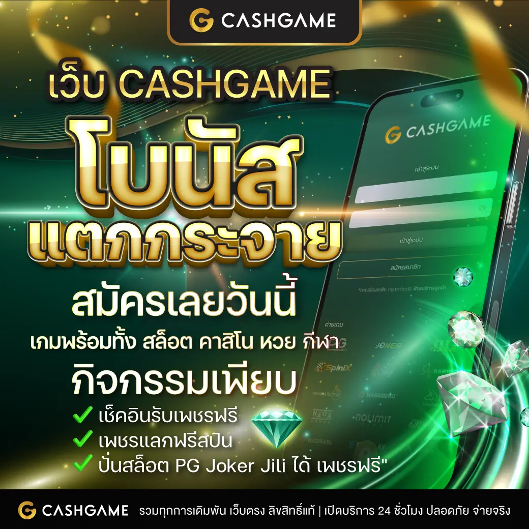 ผลหวยลาว mthai เว็บตรง สล็อต ฝากถอนออโต้ ไม่ผ่านเอเย่นต์ 2026
