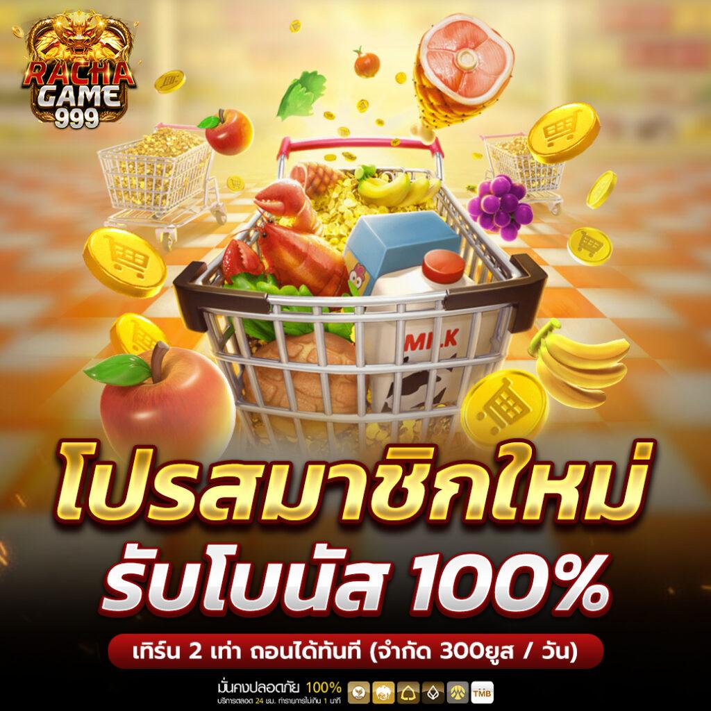 ฝาก 1 รับ 100 วันนี้ เว็บตรง สล็อต ฝากถอนออโต้ 2026