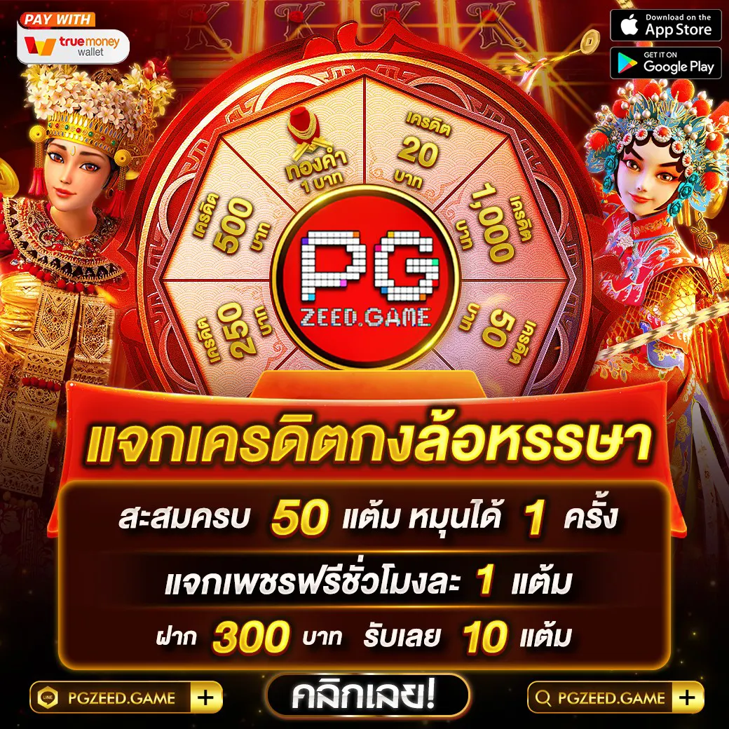 ฝาก 1 รับ 20 ทำ 100 ถอนได้ 50 เว็บตรง สล็อต ฝากถอนออโต้ 2026