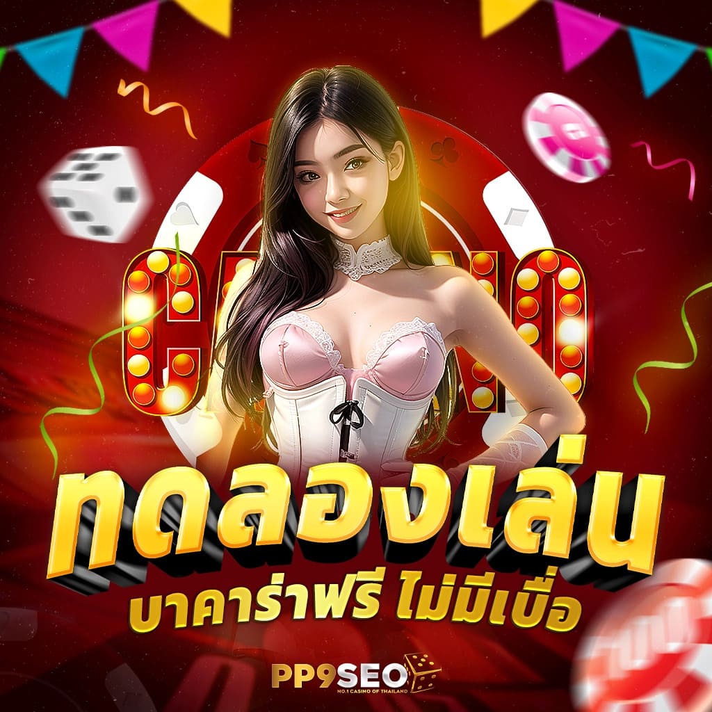 ฝาก 5 รับ 100 ใหม่ล่าสุด เว็บตรง ฝากถอนออโต้ สล็อต 2026