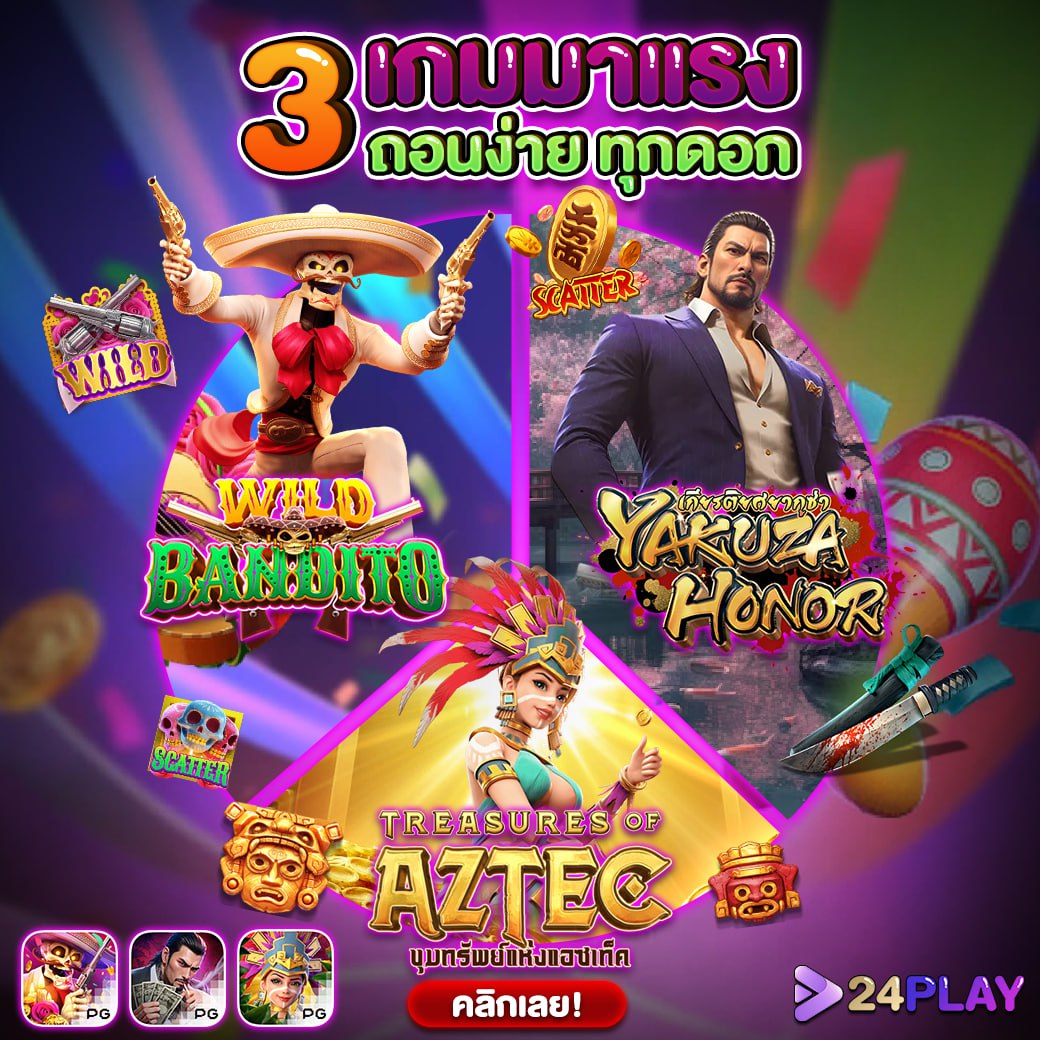 พักยก77 เว็บตรง สล็อต ฝากถอนออโต้ ไม่ผ่านเอเย่นต์ 2026