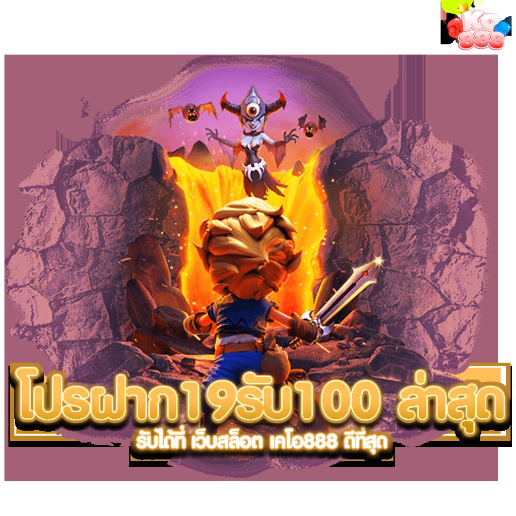ฟรีสปิน เว็บตรง สล็อต ฝากถอนออโต้ ไม่ผ่านเอเย่นต์ 2026