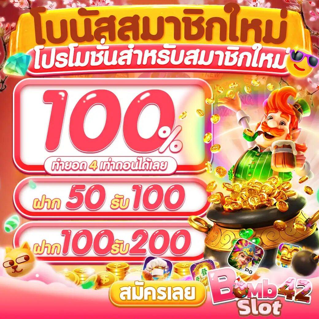 มังกรทอง999 เว็บตรง สล็อต ฝากถอนออโต้ ไม่ผ่านเอเย่นต์ 2026