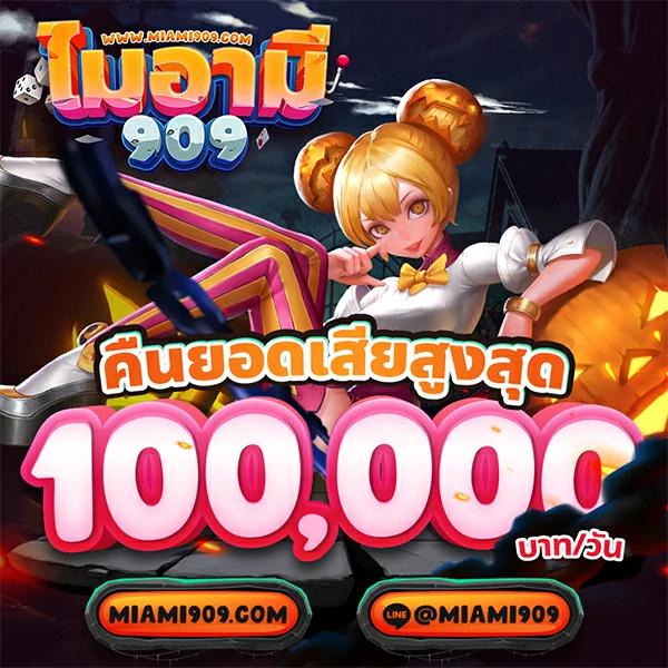 มาชัวเบส เว็บตรงสล็อต ฝากถอนออโต้ไม่ผ่านเอเย่นต์ 2026