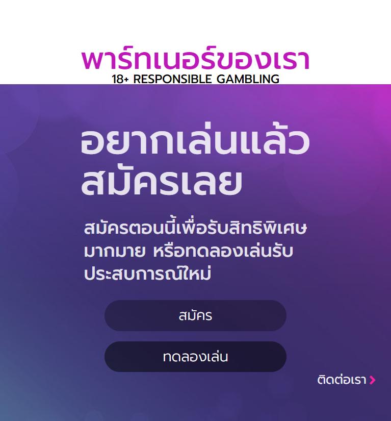 รับสปินฟรี เว็บตรง สล็อต ฝากถอนออโต้ ไม่ผ่านเอเย่นต์ 2026