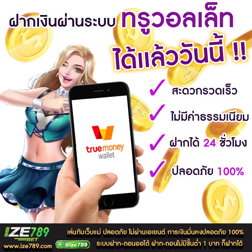 รวยแทร่168 เว็บตรง สล็อต ฝากถอนออโต้ ไม่ผ่านเอเย่นต์ 2026