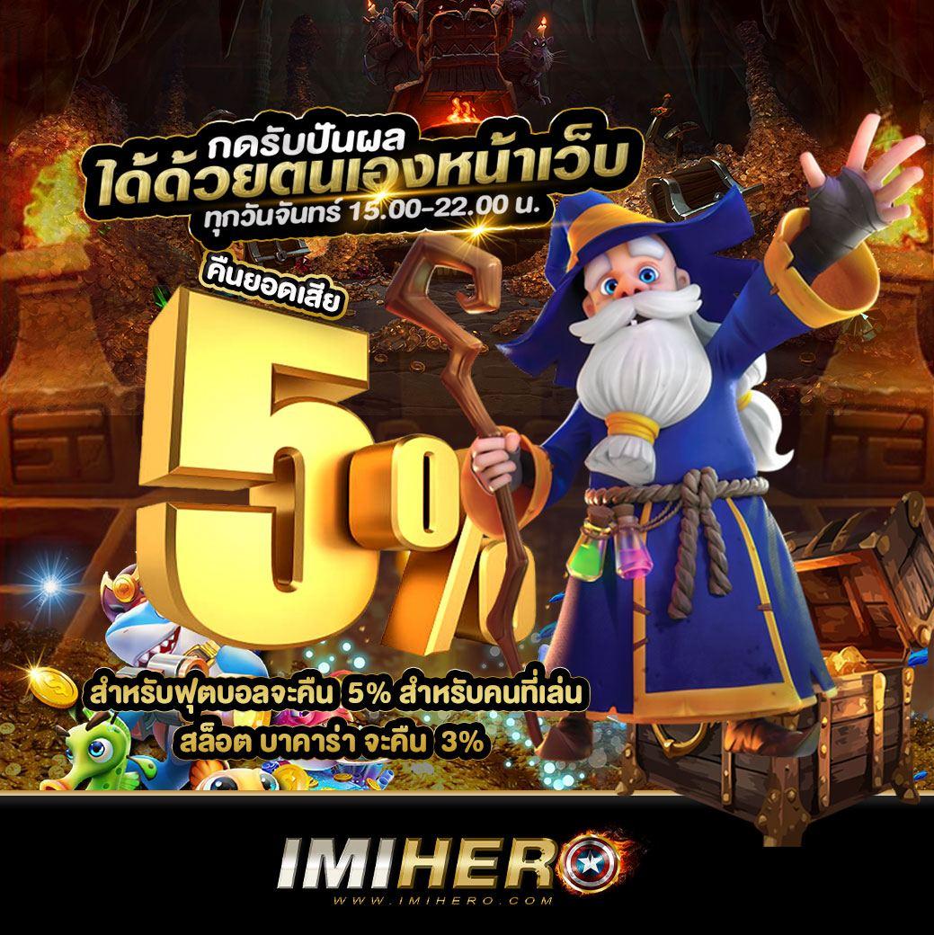 ราชา888 เว็บตรง สล็อต ฝากถอนออโต้ ไม่ผ่านเอเย่นต์ 2026