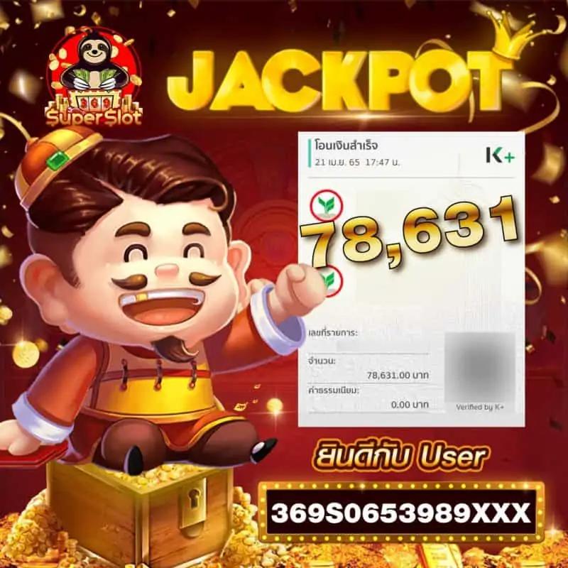 รีแลค เว็บตรง ฝากถอนออโต้ ไม่ผ่านเอเย่นต์ สล็อต รับโบนัส 2026