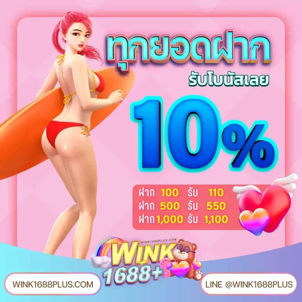 ลุ้นเจริญ เว็บตรงสล็อต ฝากถอนออโต้ ไม่ผ่านเอเย่นต์ 2026