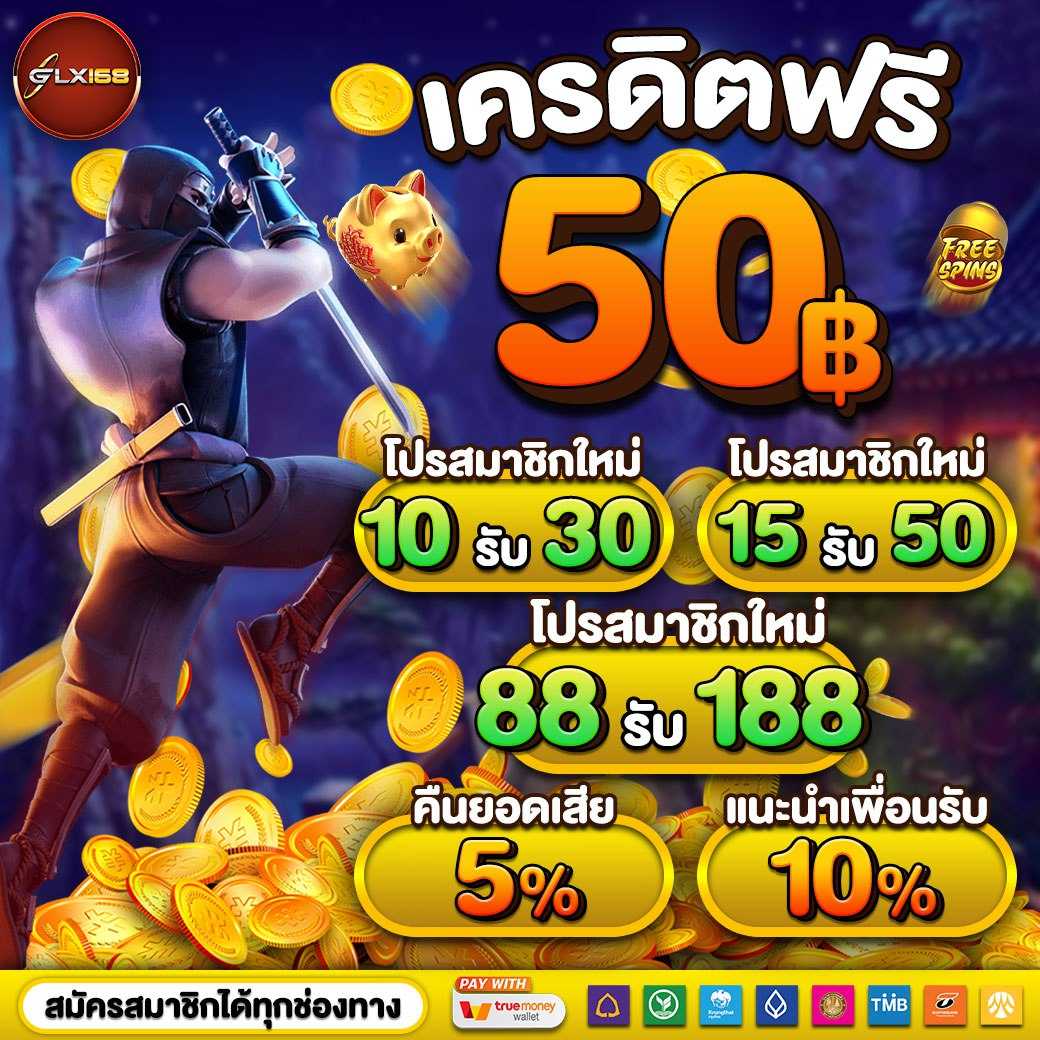 สปินฟรีเกมหมู เว็บตรง สล็อต ฝากถอนออโต้ ไม่ผ่านเอเย่นต์ 2026