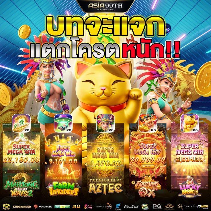 สมหวัง 168 เว็บตรง ฝากถอนออโต้ สล็อต ไม่ผ่านเอเย่นต์ 2026