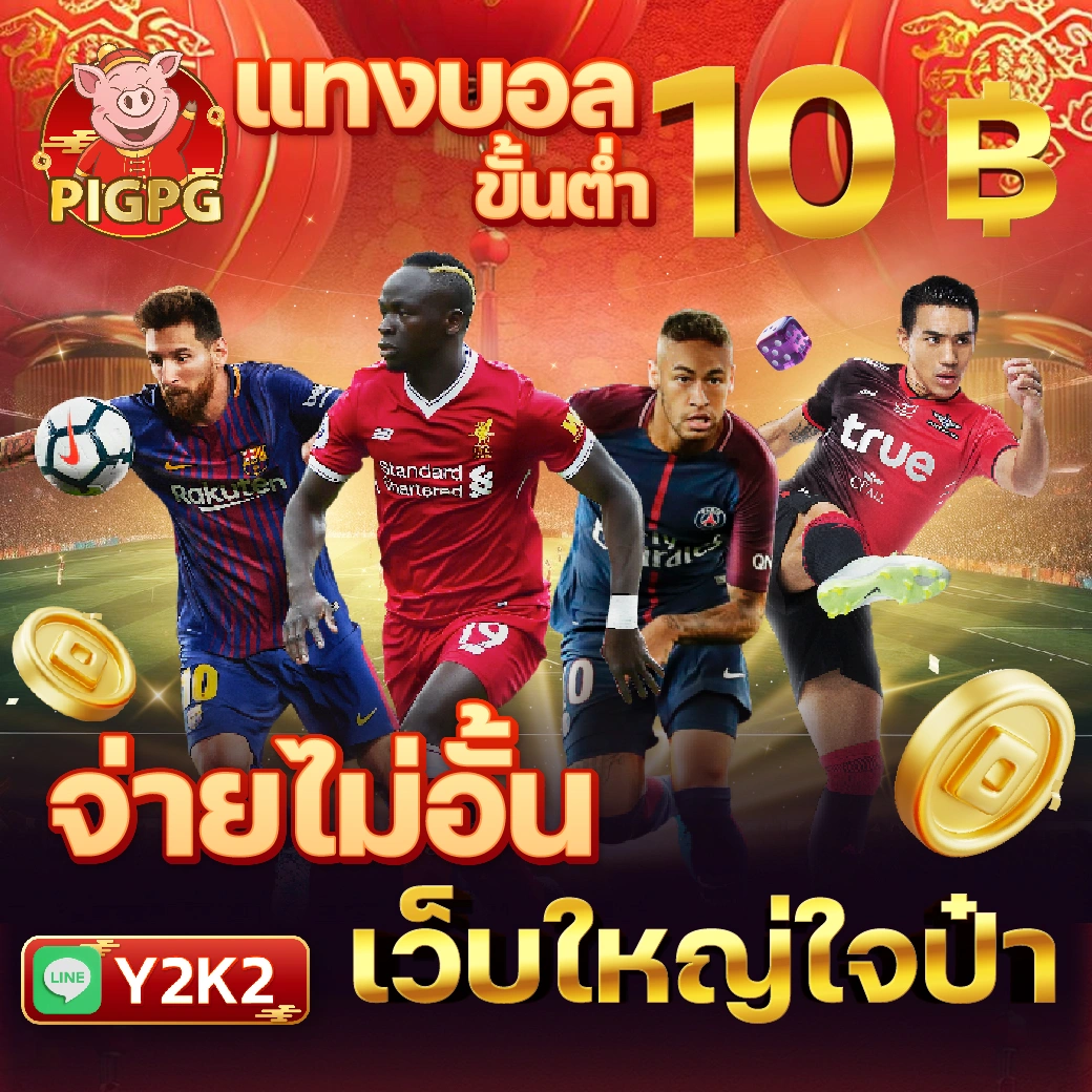 สล็อต456 เว็บตรง สล็อต ฝากถอนออโต้ ไม่ผ่านเอเย่นต์ 2026