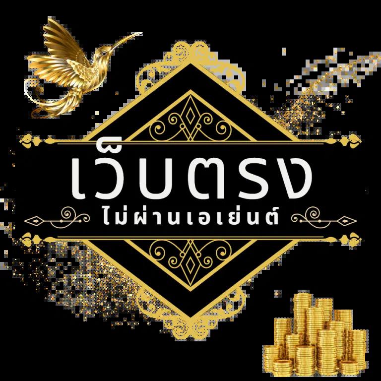 สล็อต666 เว็บตรง สล็อต ฝากถอนออโต้ ไม่ผ่านเอเย่นต์ 2026