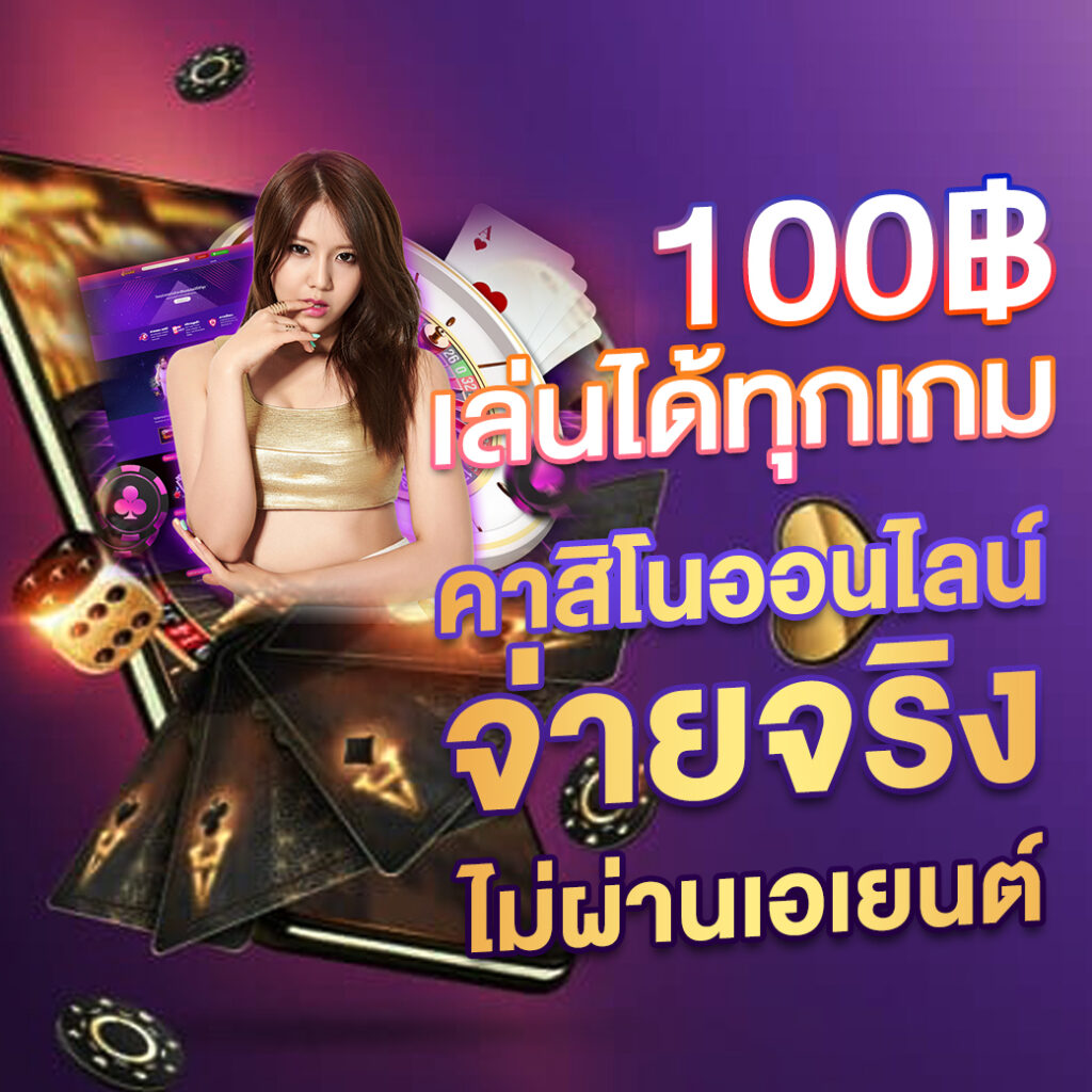 สล็อต777เว็บตรง สล็อต/เว็บตรง ฝากถอนออโต้ ไม่ผ่านเอเย่นต์ 2026