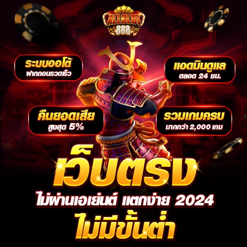 สล็อต 789 เว็บตรง สล็อต ฝากถอนออโต้ไม่ผ่านเอเย่นต์ 2026