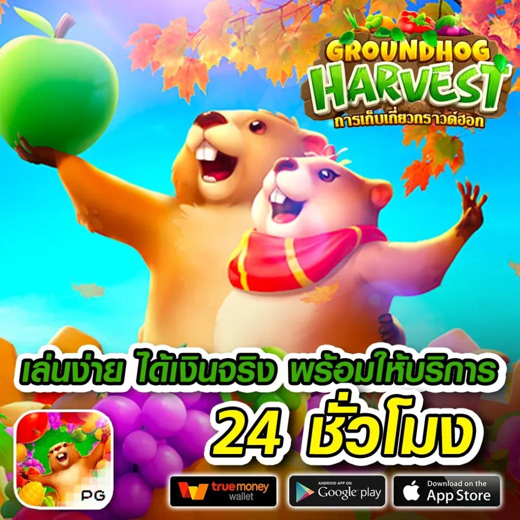 สล็อต pg เว็บตรง แตกหนัก 2024 | เว็บตรงสล็อต ฝากถอนออโต้ 2026