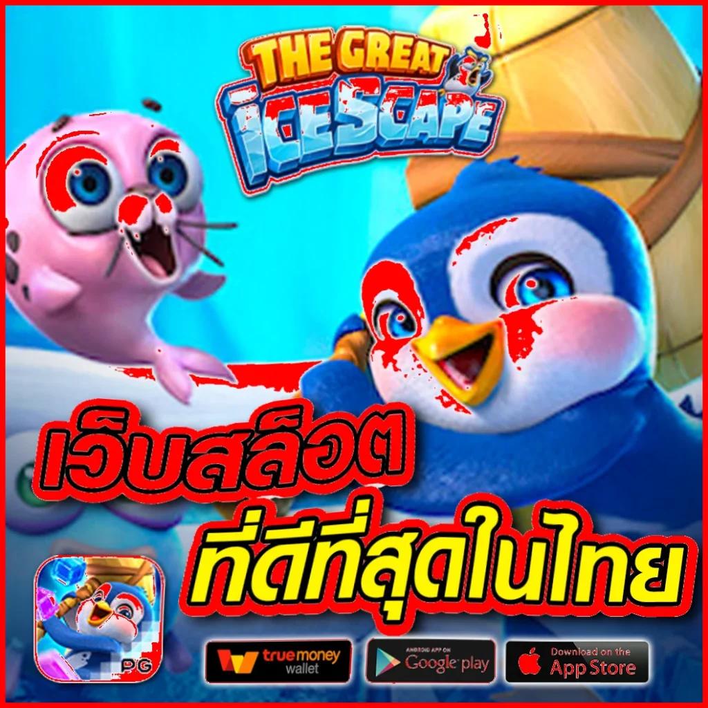 สล็อตpgเว็บตรงไม่ผ่านเอเย่นต์ไม่มีขั้นต่ํา เว็บตรง สล็อต ฝากถอนออโต้ 2026