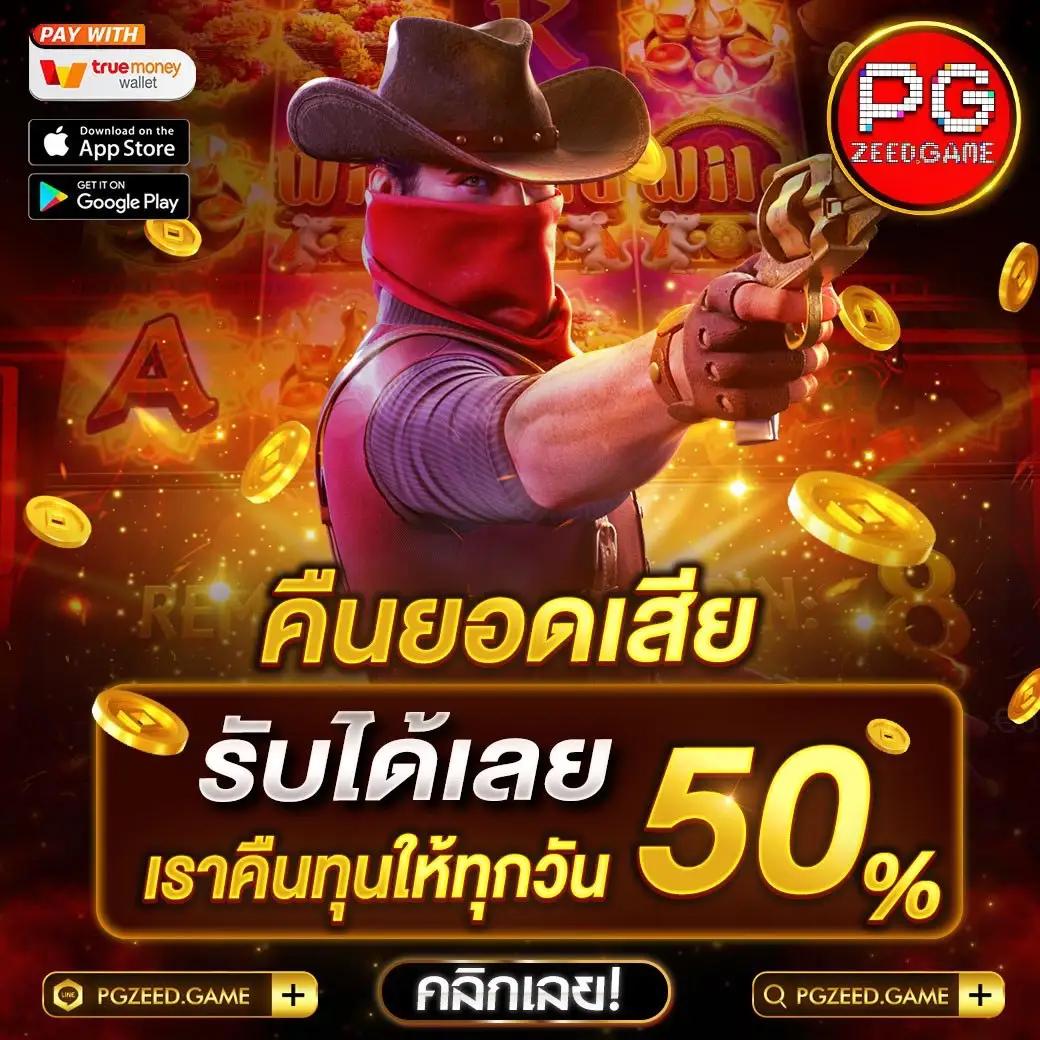 สล็อตทรูวอลเล็ต เว็บตรง สล็อต ฝากถอนออโต้ 2026